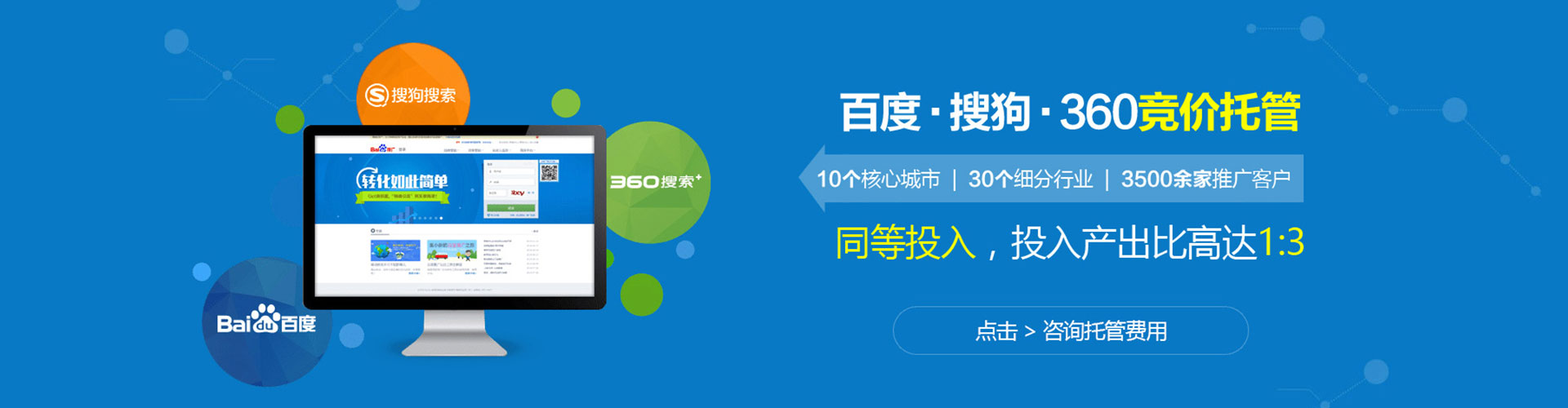 庄河百度竞价